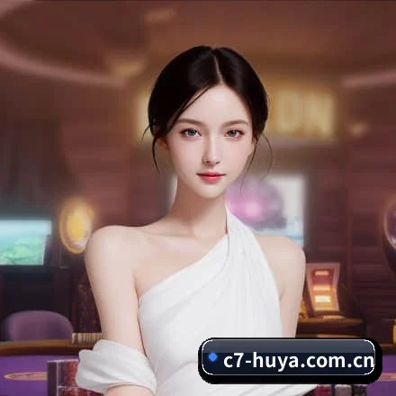 c7娱乐 APP 界面